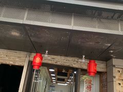 门面-没牙伯花生汤店(老药洲店)
