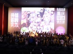 -中影新星影城(万科锦程店)