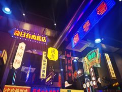 门面-王庄阿咪海鲜大排档(象园店)
