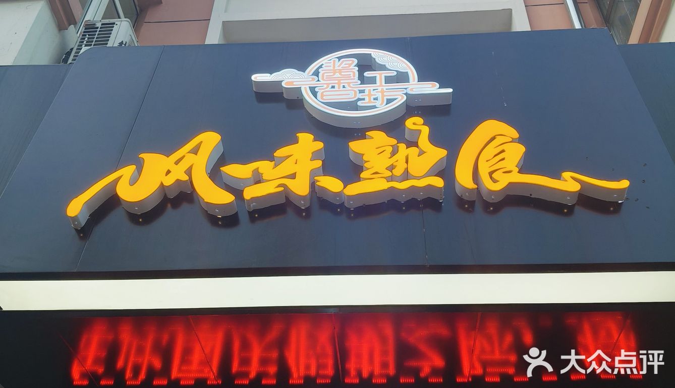卤味大集合
