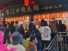 -宫门口馒头铺(创始人总店)