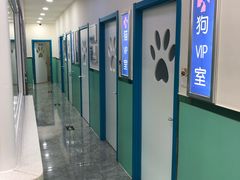 -全心全意连锁动物医院(石景山店)
