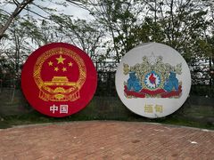 -一寨两国风景区