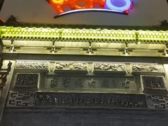 -HOHO餐厅(古子城店)