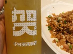 -千日贺茶餐厅(开发区安盛店)