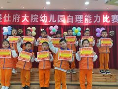 -吉的堡幼儿园(安康仕府大院园)