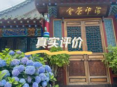 -湛山寺