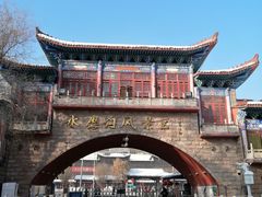 -水磨沟公园