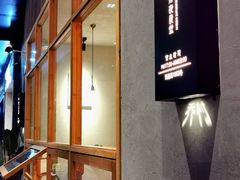 -乔街深夜食堂·台州菜·高压锅生蚝(杭州总店)