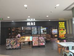 -探鱼·鲜青椒爽麻烤鱼(天河优托邦店)