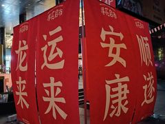 -广州保利时光里(建设大马路店)