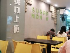 大堂-糖匠(垂虹路店)