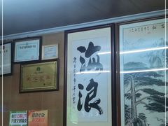 -海浪食店(湖滨中路店)