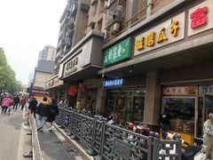 门面-科巷菜场