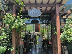 -漫渡庄绿岛花园•隐世庭园菜(滨湖店)