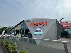 -熊猫邮局(少城店)