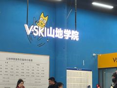 -北京西山滑雪场