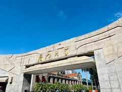 -厦门大学(思明校区)