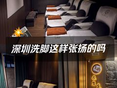 -天禧影院式足道·SPA(梅林店)