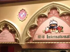 -皇室宴会厅