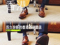 -香港港丽酒店