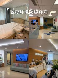 -杭州贝瑞斯美华妇儿医院·早孕·产检·儿科