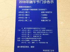 -上海交通大学医学院附属瑞金医院(总院)