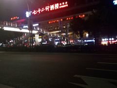 -七十二行(渝北店)