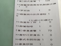 账单-绿茵阁(体育西分店)