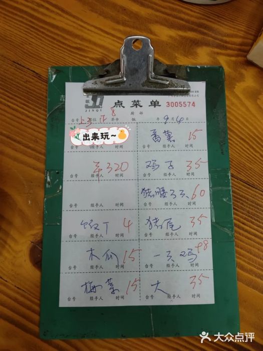 醋缘臭屁醋图片