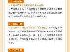 -爱齿尔口腔医院(中南院)
