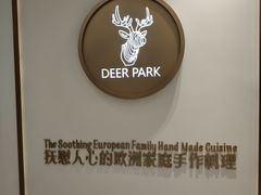 -Deer Park鹿园西餐(仁恒置地广场店)