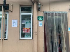 门面-玉华饮食店(茅台路店)