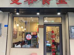 -曼谷食堂·泰国家庭料理