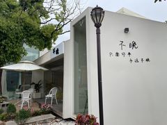 -云间粮仓