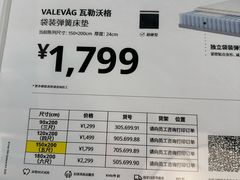 -宜家家居(宝山商场店)