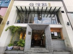 -老清朝包子铺(开明街店)