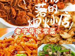 -满口香饭店