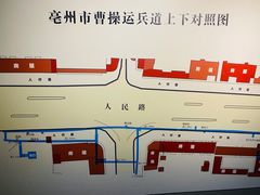 -曹操地下运兵道景区