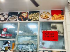 -老西白点心店