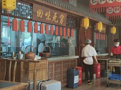 -仁和四季涮肉馆(天坛南门店)