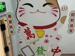 -翟韵茶咖棋牌