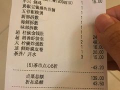 账单-稻香海鲜饭店(第一国际店)