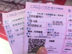 -中影梦工坊(同安DMAX巨幕影城)