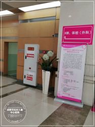 -成都市妇女儿童中心医院(中心院区)