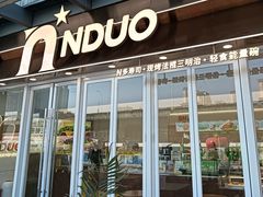 -万达广场(无锡滨湖店)