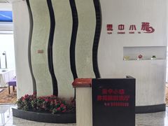 -云中捞高空旋转餐厅(商茂世纪广场店)