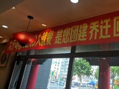 -那家老院子东北菜·饺子·小鸡炖蘑菇(艳华街店)