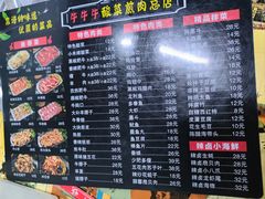 -牛牛牛酸菜煎肉店(望云寺路店)