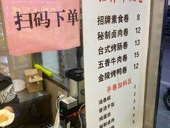 -张果佬年糕卷(科巷店)
